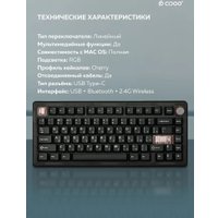 Клавиатура Cidoo QK75 (черный)