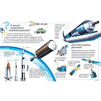 Энциклопедия издательства Махаон. Что зачем и почему (Тейлор Б. и др.) в Могилеве