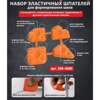 Шпатель Decor Для силикона 308-4000.21 (3 шт) в Витебске