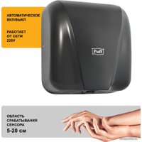 Сушилка для рук Puff 8885 New