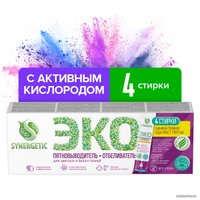 Пятновыводитель Synergetic гипоаллергенный, без хлора, с активным кислородом 4 шт