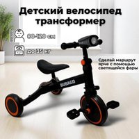 Беговел-велосипед Bubago Split BG S-157-1 (черный/красный)