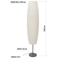 Торшер ArtStyle HT-155GW