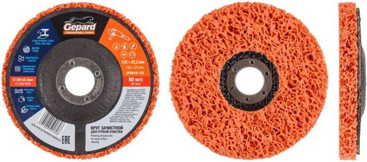 

Обдирочный круг Gepard GP5018-125