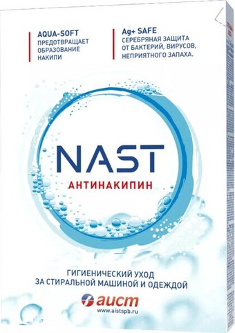 Средство для стиральных машин Аист NAST-антинакипин 500 г