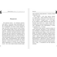 Книга издательства АСТ. Тайная опора (Петрановская Людмила Владимировна)