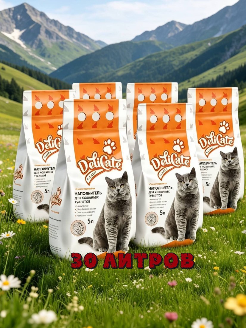 Наполнитель для туалета DeliCate Classic комкующийся 30 л