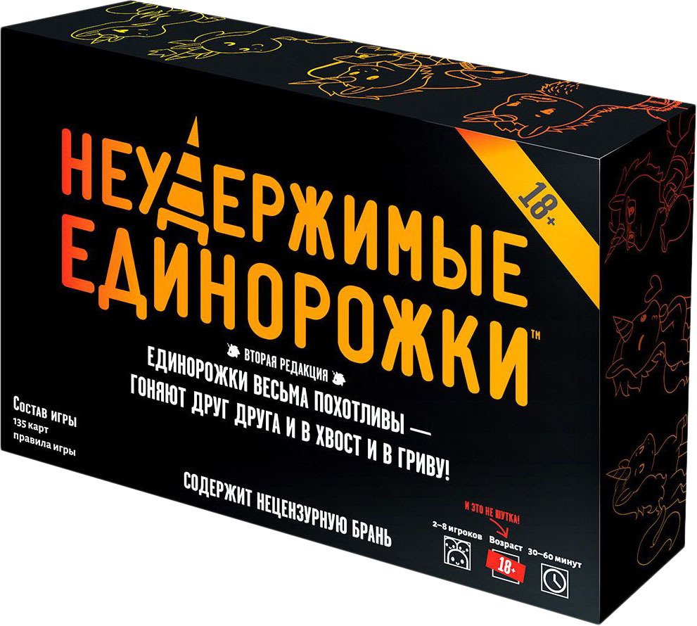

Карточная игра Мир Хобби Неудержимые единорожки 18+