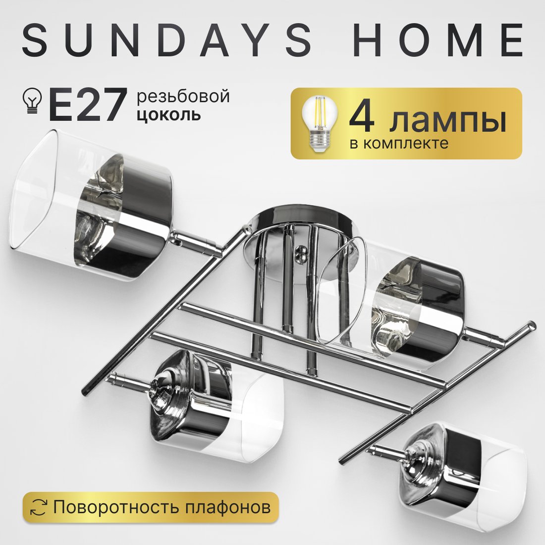 

Подвесная люстра Sundays Home KR-26 6228 (с лампами LED-Шар-deco 4шт)