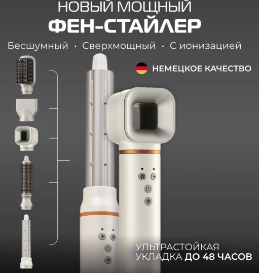 

Фен Baum Zindech F900
