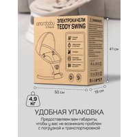 Шезлонг Amarobaby Teddy Swing AB24-22TED/09 (черный)