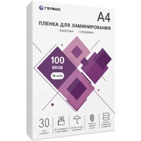 Пленка для ламинирования Гелеос LPA4-100-30 A4 100 мкм 30 шт