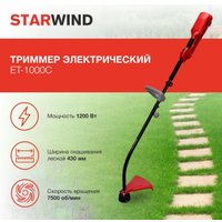 Триммер StarWind ET-1000C
