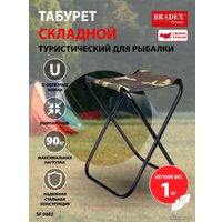Табурет Bradex SF 0883