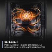 Электрический духовой шкаф Zigmund & Shtain E 173 W