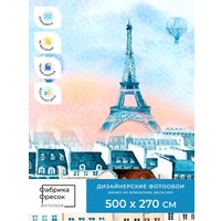 Фотообои ФабрикаФресок Живопись. Акварельный Разноцветный Париж 1165270 (500x270)