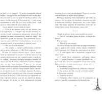 Книга издательства Clever. Артур, Луи и Адель (Делон Д.)