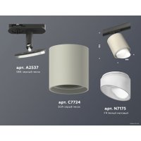 Трековый светильник Ambrella light XT XT7724001