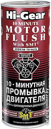 Присадка в масло Hi-Gear 10 Minute Motor Flush with SMT2 444 мл (HG2217)