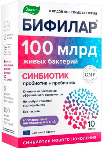 Эвалар Бифилар (10 капсул)