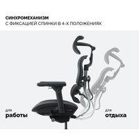 Офисное кресло SPARX Transformer (черный)