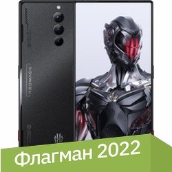 

Смартфон Nubia RedMagic 8 Pro 12GB/256GB международная версия (матовый)