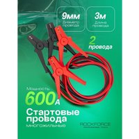 Пусковые провода RockForce RF-884S16