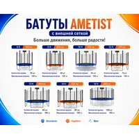 Батут AMETIST Outside D183-06FT (синий/оранжевый)