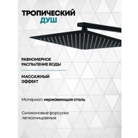 Душевая система  Grocenberg GB5050 с термостатом (черный матовый)