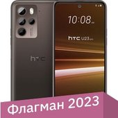 U23 Pro 12GB/256GB (черный кофе)