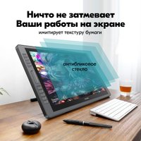 Графический монитор Huion Kamvas Pro 22 (2019)
