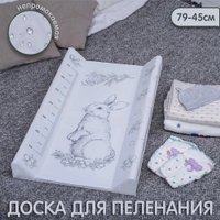 Пеленальная доска Sweet Baby Foresta Magica New Grigio Oliva на кроватку 79x45 (заяц серый/оливковый)