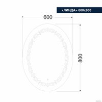  Милания Зеркало с LED подсветкой Линда 60x80