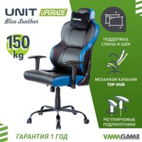 Игровое (геймерское) кресло VMMGame Unit Upgrade XD-A-BKBE-B23 (черный/синий) в Гомеле
