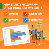 Конструктор Apitor Robot Q 20 в 1