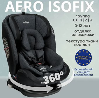 Детское автокресло Indigo Aero Isofix ST-3 (темно-серый лен)