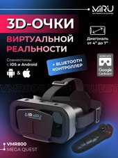 VMR800 Mega Quest (с контроллером VMJ5000)