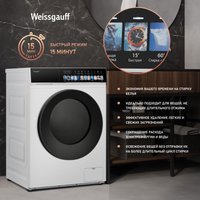Стирально-сушильная машина Weissgauff WMD 59211 Touch Inverter