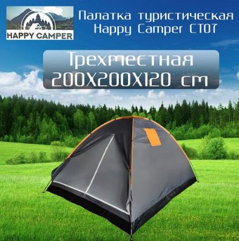 Happy Camper CT07 (серый)