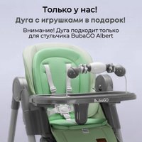 Высокий стульчик Bubago Albert BG 138-3 (оливковый)