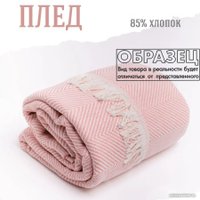 Плед Bambim Home 200х220 (пудра)