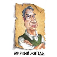 Настольная игра Нескучные игры Мафия. Люкс