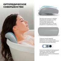 Подголовник для ванны Wellsee Useful Extras 261903000