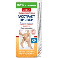  Софья Крем для ног Экстракт пиявки 200 мл