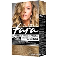 Крем-краска Fara Classic 514 естественный русый 50 мл в Гомеле