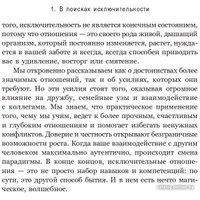 Книга издательства Попурри. Связи: Как выстраивать исключительные отношения (Брэдфорд Д.) в Орше