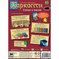 Настольная игра Мир Хобби Каркассон. Купцы и зодчие