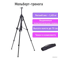 Мольберт BRAUBERG Art. Переносной 192264