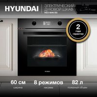 Электрический духовой шкаф Hyundai HEO 6646 BG