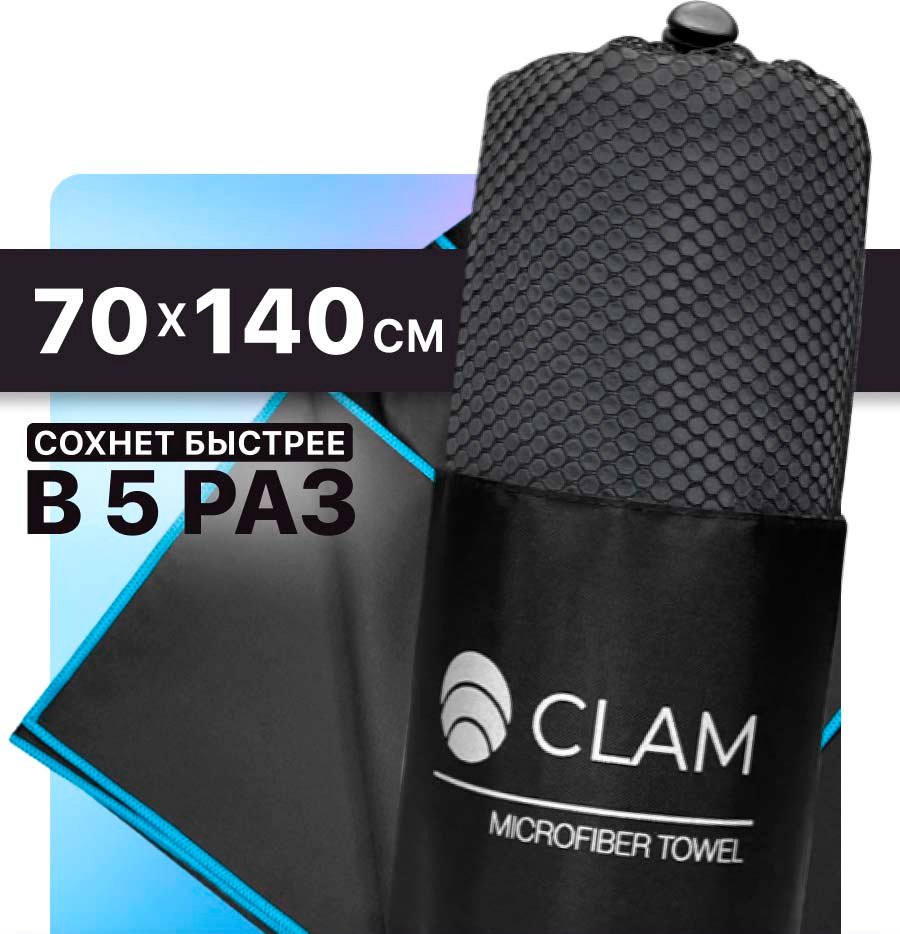 

Полотенце Clam P02115 70x140